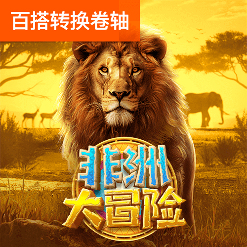 乒乓大战
